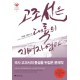 고조선은 대륙의 지배자였다 