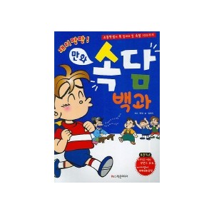 속담백과 (재치팡팡)(만화)-김이리