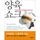 양육쇼크