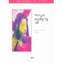 예수님의 십자가   (The Cross of Jesus)  - 워렌 W. 위어스비