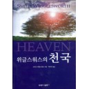 위글스워스의 천국   (SMITH WIGGLESWORTH ON HEAVEN) - 스미스 위글스워스