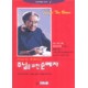 주님을 위한 순례자 - 코리 텐 봄