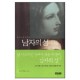 남자의 성