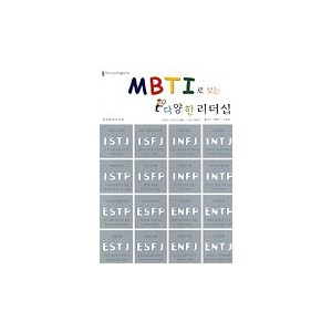 MBTI로 보는 다양한 리더십- 로이 오스왈드 