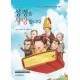 어린이 성경을 사랑합니다