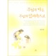 주님의 마음, 주님의 임재속으로 
