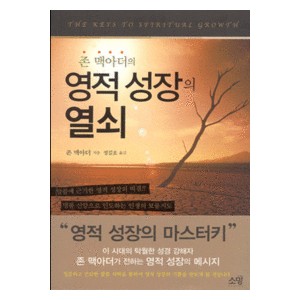 영정 성장의 열쇠