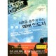 회중을 춤추게 하는 예배 인도자 
