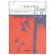 영적도약의 갈망