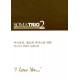 소마트리오 2집 - I Love You(악보)  