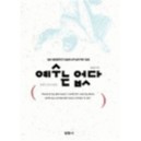 예수는 없다