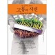 뜻모르고 당하는 고통과 시련