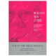 복음주의 정치 스캔들