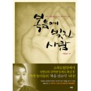 복음에 빚진 사람