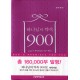 개역개정판] 하나님의 약속 900선 (비닐/펄핑크)