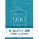 개역개정판] 하나님의 약속 900선 (비닐/펄청록) 