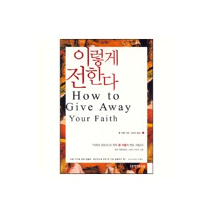 이렇게 전한다-폴 리틀