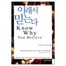 이래서 믿는다-폴 리틀