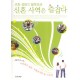 신혼 사역은 즐겁다