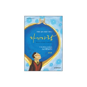 자기 자랑-김남준