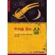 두려움 없는 삶