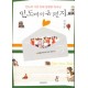 인도에서 온 편지