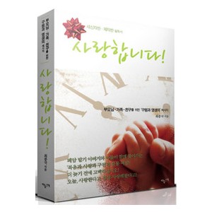 사랑합니다-최종국