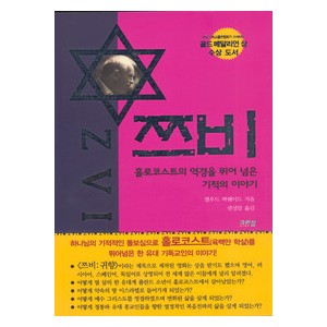 쯔비- 엘우드 맥퀘이드