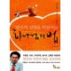 당신의 심장을 되살리는 하나님의 법
