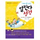 어린이를 위한 열린다 성경