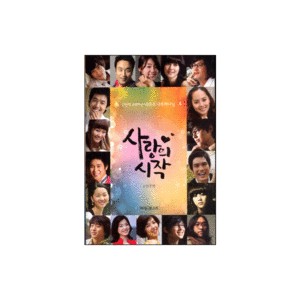 사랑의 시작-안주영