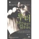  루터 혼돈의 숲에서 길을 찾다