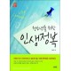청소년을 위한 인생정복