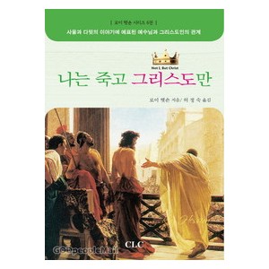 내 인생을 바꿔 줄 최고의 여행-  제이 스튜어트