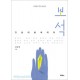 보석