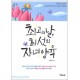 최고의날,최선의자녀양육