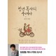 청년목사의주례사 