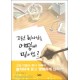 그런하나님을어떻게믿어요