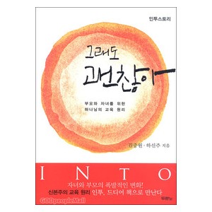 그래도괜찮아 - 김중원