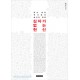  십자가 없는 헌신