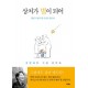 상처가 별이 되어