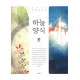 2015 가정예배서