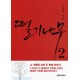 떨기나무 2