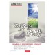 제3일의 소망