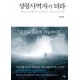 성령사역자가 되라