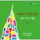 예수 나의 기쁨 14집 CD