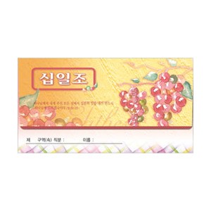  미주용 십일조 헌금봉투-3648 (1속 50장)