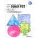 4부 경배와 찬양 베스트1 악보