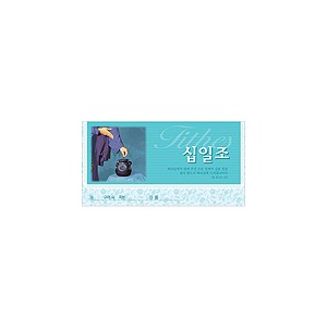 미주용 십일조 헌금봉투-3643 (1속 50장)