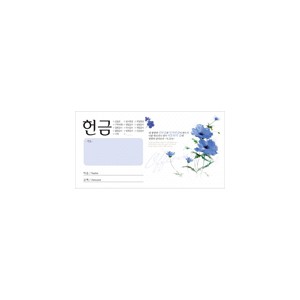 종합헌금봉투-3799 (1속 100장)  